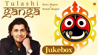 Sonu Nigam Songs 2016  Odia Folk Songs  Jagannath Bhajan Oriya  Odia Bhajans  Best Of Sonu Nigam [upl. by Atelokin]