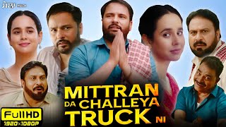 Mittran Da Challeya Truck Ni Full Panjabi Movie 2024 Amrinder Gill  Sunanda Sharma  Movie Update [upl. by Melinda]