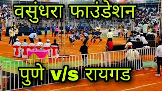 Vasundhara foundation Kabaddi match hingoli Pune vs Raigarh [upl. by Kosaka]