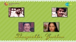 Thangaikkor Geetham  Ithu Raathiri Neram song [upl. by Yeneffit]