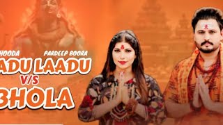 laddu laddu vs bhola Pooja hooda Pardeep boora  bholenath new sawan song 2024 15 July 2024 [upl. by Carleen]