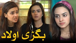 Bigri Aulad  Emaan  Pakistani Drama  DC2  Emotional Scene [upl. by Ainez]