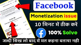 Facebook Bonus Earning Restricted Problem Solve ✅ you arent earning bonuses facebook problem solve [upl. by Nylaj]