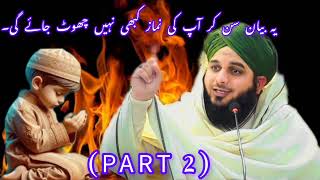 yah byan sunkar aapki namaz Kabhi Nahin chhutegi By Peer Ajmal Raza Qadri [upl. by Florri647]