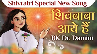 Shiv Baba Aaye hai  New Song  BK Dr Damini [upl. by Acemat]