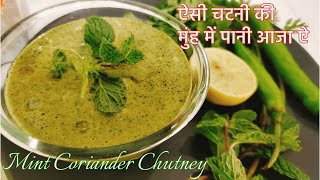 Dahi Pudina Chutney  Mint Yogurt Dip Sauce [upl. by Nylsaj]