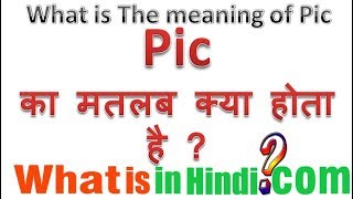 Pic का मतलब क्या होता है  What is the meaning of Pic in Hindi  Pic ka matlab kya hota hai [upl. by Ttirrem]