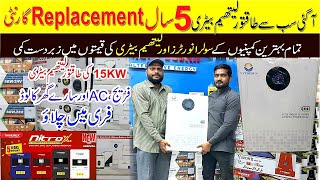 Lithium Battery Price In Pakistan 2024Solar Inverter Price In PakistanBattery Price in Pakistan [upl. by Eninej]