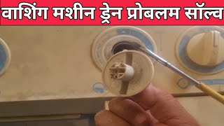 how to repair washing machine drain switch button amp knob not working  washing machine drain problem [upl. by Lowrie]