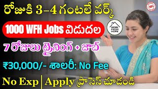 Latest Jobs In Telugu  Jobs In Hyderabad Work From Home Jobs 2024  Indiamart Recruitment 2024 [upl. by Ardelia863]