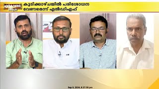 തെരഞ്ഞെടുപ്പ് ജയിക്കാന്‍ രാമനായാലും പൂരം ആയാലും എല്ലാം ഉപയോഗിക്കുന്നത് RSS ലക്ഷ്യം [upl. by Eimas480]