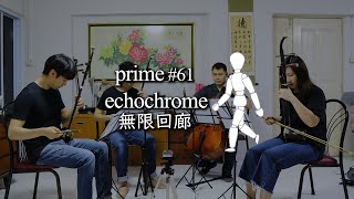 PS3 XMB  echochrome ii DEMO [upl. by Nerot585]