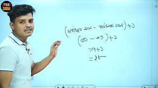 SSC Math  Chapter 17  Statistics  MCQ Solution [upl. by Anuahsat]