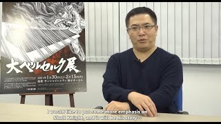 My Thoughts On The Final Kentaro Miura Interview [upl. by Aohk]