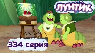 Лунтик и его друзья  334 серия Художники [upl. by Hamil819]