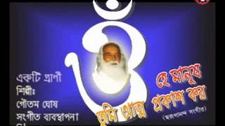 Swarupananda SangeetEakti prani Music ArrangedBy MITHU GHOSH [upl. by Justinian532]