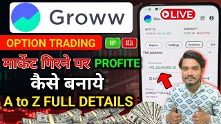 option trading for beginners  how to buy put options in groww  groww app option trading kaise kare [upl. by Ysabel]