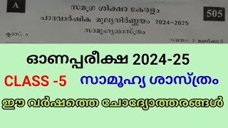 CLASS 5 SOCIAL SCIENCE ONAM EXAM QUESTION PAPER WITH ANSWERS 2024  STD 5 SAMOOHYA SHASTHRAM [upl. by Mairem]