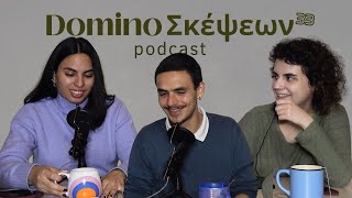 Η Λουκία κάνει expose το Παρίσι  Domino Σκέψεων Podcast [upl. by Dombrowski708]