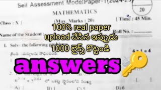 10th class self assessment 1 mathematics question paper answer key new syllabus [upl. by Sema]