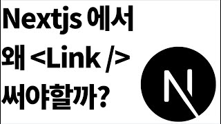 Link 컴포넌트 사용하면 자동으로 prefetching 을 한다무엇을 prefetch 할까 [upl. by Bathilda]