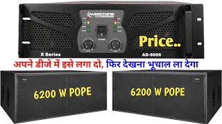 6200 W POPE Dual Bass And AD9000 Amplifier Price  Pope Bass Price  Audiotone AD9000 Amplifier [upl. by Ogram]