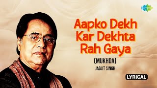 Jagjit Singh  Aapko Dekh Kar Dekhta Rah Gaya  Lyrical  Mukhda  Old Hindi Ghazal [upl. by Marika]