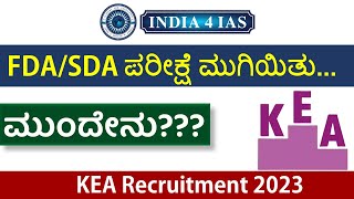 KEA Recuritment 2023FDASDA exams India4IASLive [upl. by Ecirted]