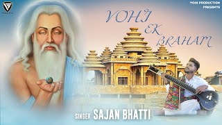 Vohi Ek Braham  Sajan Bhatti  Latest Bhajan 2023  Vohi Productions Presents [upl. by Araf]