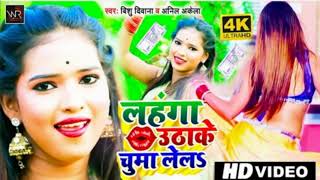 dj Malai music Lahanga Utha Ke Chumma lela Raja Ji [upl. by Blood]