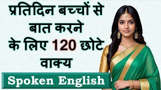 मातापिता के लिए दैनिक उपयोग के वाक्य  Spoken English in Hindi  120 Daily use English Sentences [upl. by Eirrol]