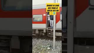 indianrailways😱🤔bharat ki char aisi train jo videsh jati hai🤔😱train [upl. by Enert170]