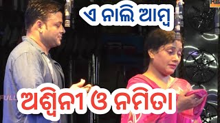 ଅଶ୍ୱିନୀ ଓ ନମିତା  Odia New Jatra Full Jatra [upl. by Nyltiac290]