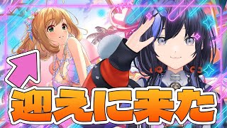 【デレステ】真夏の☆はぁとミーツハート 佐藤心新SSRお迎え配信【先斗寧にじさんじ】 [upl. by Ulund]