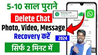 WhatsApp delete data recovery  whatsApp deleted Messenger recovery  WhatsApp delete chat recovery [upl. by Maller]