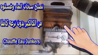 تصلح سخان الماء وغسلوه من الكالكير بدون نزعه كاملا Chauffe Eau Junkers  m20 [upl. by Wystand]