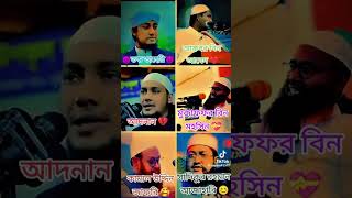 Sala vondo taheri ki vabe Alem hoy bangladesh news alemania motivation [upl. by Macur837]