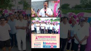 GVN மருத்துவமனை மற்றும் GVN கேன்சர் இன்ஸ்டிடியூட் சார்பில் PINKATHON2024 [upl. by Prussian595]