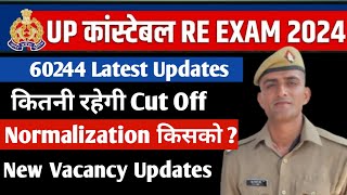 up police exam cut off normalization  यूपी पुलिस पेपर  60244 uppolice [upl. by Alleen966]