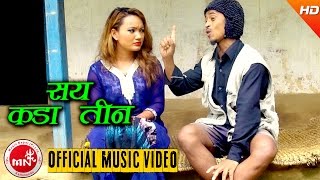 New Nepali Comedy Teej Song 20732016  Sayakada Tin  Khuman Adhikari amp Sita Rana  Trisana Music [upl. by Letram]