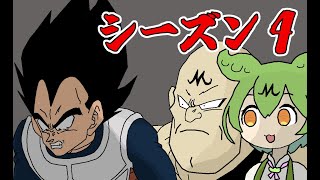 明日からが本当の地獄だ・・・【ドラゴンボールザブレイカーズ】 [upl. by Hawk]