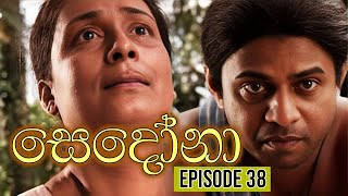 Sedona සෙදෝනා  Episode 38  Wasanthi Chathurani Teledrama [upl. by Ronel850]