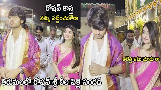 Srikanth Son Roshan And Sreeleela Cute Conversation  Pelli Sandadi  Its AndhraTv [upl. by Suhpoelc695]