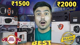 BEST ⚡ Smartwatches From 1500 💸 In Flipkart Big Billion days And Amazon Great Indian Festival Sale [upl. by Nenad]