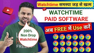 YouTube Watch Time Free Software  watchtime kaise badhaye  How to Get 4000 Hours Watch time [upl. by Coheman974]