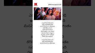 Yeppudu Female Song lyrics  Sontham Movie  Aryan Rajesh Namitha emotionallovesong ytshorts [upl. by Reni918]