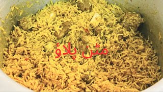 Mutton Pulao Recipe  Tasty Pulao  Relevant Vlogger [upl. by Ycnaffit]