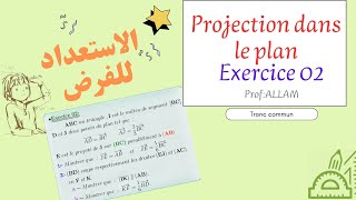 exercice 02 Tronc commun Projection dans le plan الاستعداد للفرض [upl. by Rodmur736]