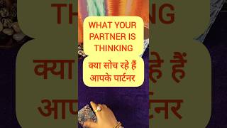 KNOW WHAT YOUR PARTNER IS THINKING ABOUT YOU  HINDI TAROT READING  RELATIONSHIP READING tarot [upl. by Dellora]