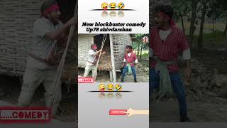 OMG 🥰😂 New blockbuster comedy shorts shortvideo funny comedy comedyshorts reels shortsviral [upl. by Paddy]